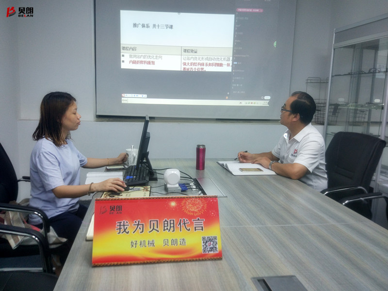 貝朗網(wǎng)絡(luò)營(yíng)銷(xiāo)組課程學(xué)習(xí)中