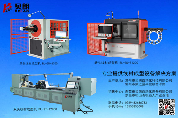 為什么貝朗金屬線材成型機生產效率高？