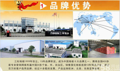 【廠家直銷】全國十大品牌三杉地板_犍為縣誠招代理-成都市美康三杉木業提供【廠家直銷】全國十大品牌三杉地板_犍為縣誠招代理的相關介紹、產品、服務、圖片、價格衣柜、木地板、地板招商加盟、木地板代理、強化地板加盟、實木復合地板加盟、