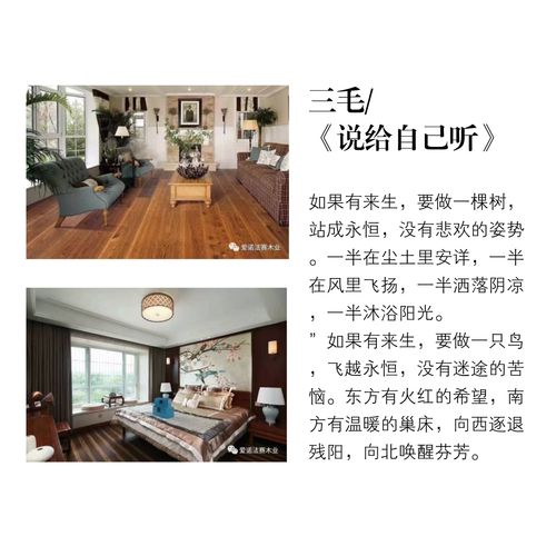 地板廠(chǎng)家親授 如何檢驗(yàn)實(shí)木地板安裝成果并順利驗(yàn)收