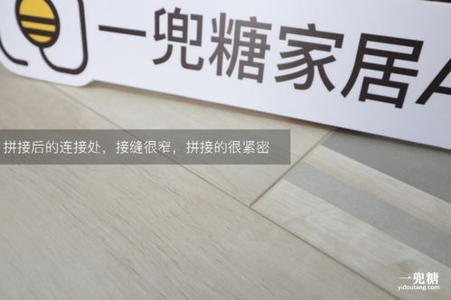 大自然繽紛系列強化地板實測 健康環保與高顏值如何兼得？