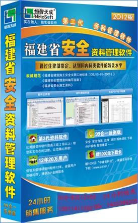 福建省園林綠化工程資料管理軟件應(yīng)用指南 從填表范例到驗(yàn)收規(guī)范的檔案整理全流程