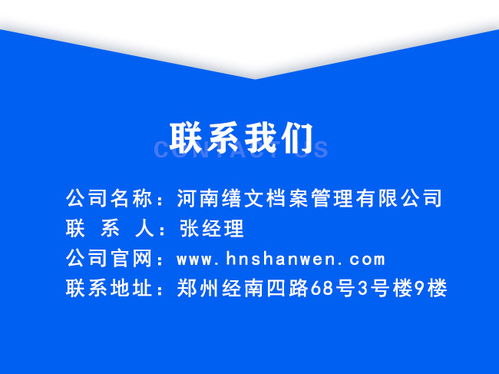 專業(yè)檔案整理服務(wù) 從漯河到河南，以繕文檔案為例解讀行業(yè)價值