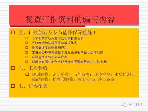 精品工程施工技術(shù)資料的規(guī)范化整理方法