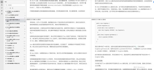 Java工廠模式的優勢解析